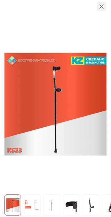 Продам костыли 2шт.