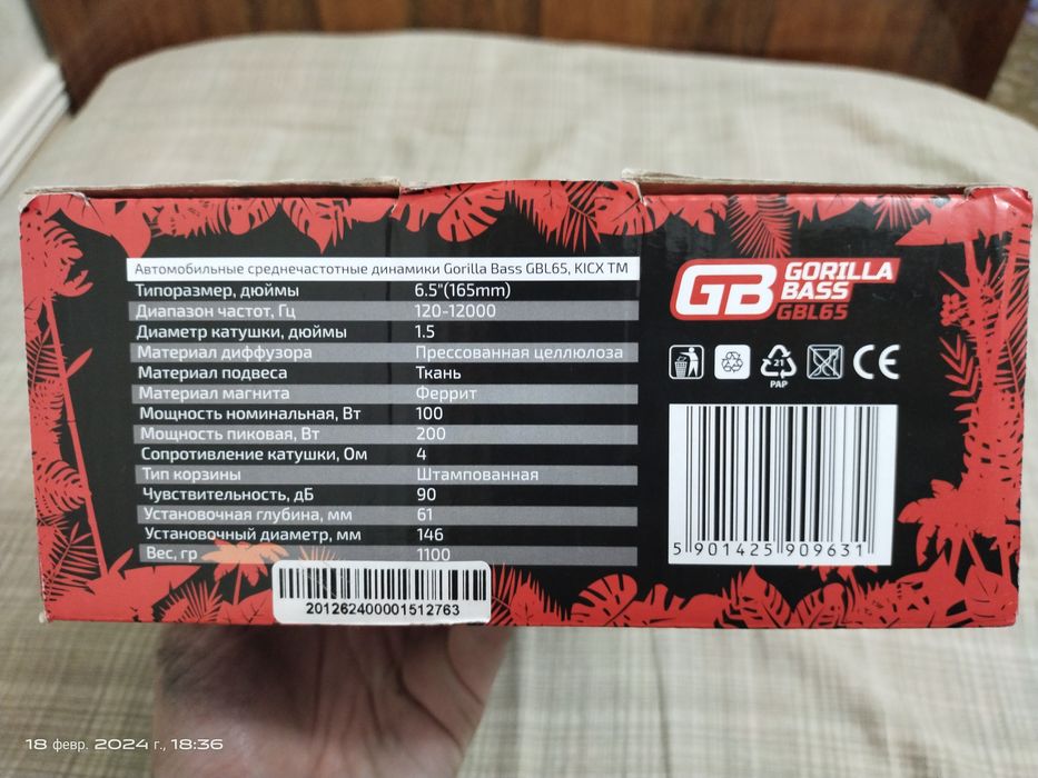 Калонка kolonka карнай горилла басс оргинал холати енги.