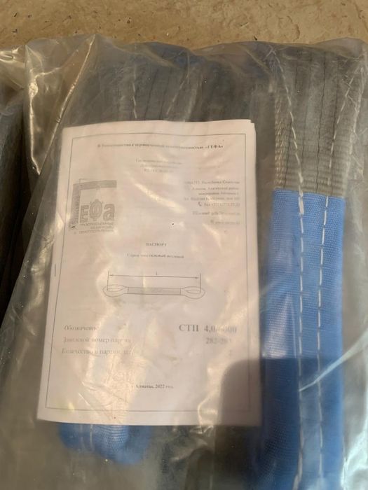 Продам стропа текстильная