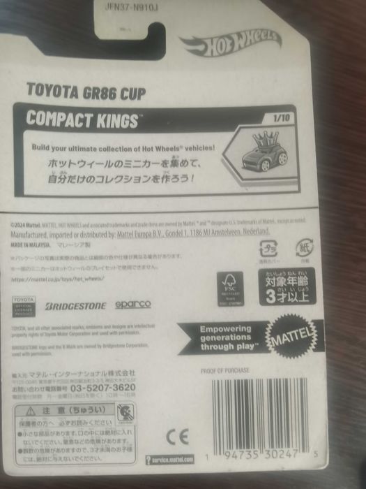 Машика хот вилс  , Toyota gr86 cup