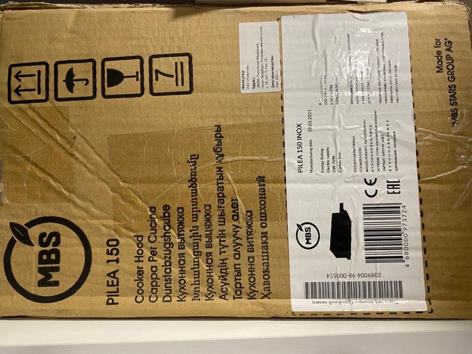 Новая вытяжка.