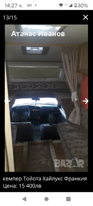 Toyota Hilux Frankia кемпер.Не е 4х4 ! 115 000 км реални!