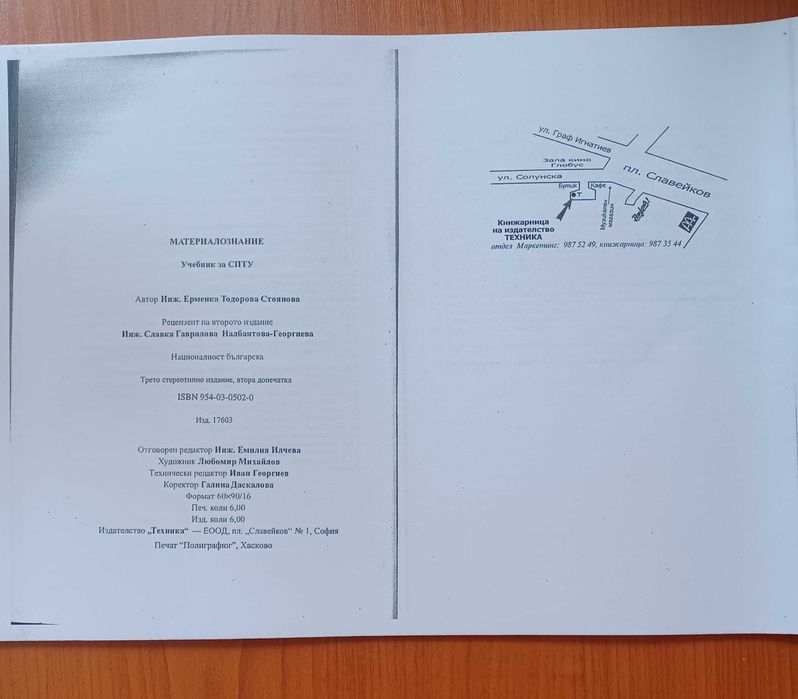 Сборник с решения по математика 10 клас (изпити) Тетрадка френски език