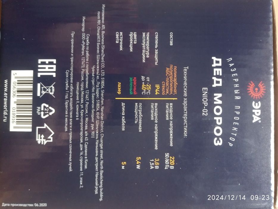 Проекция Деда Мороза Проектор