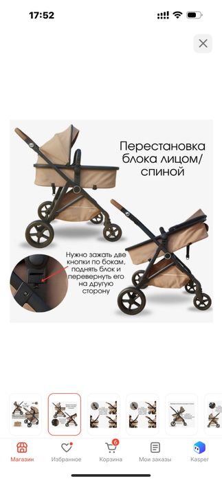 Продается коляска