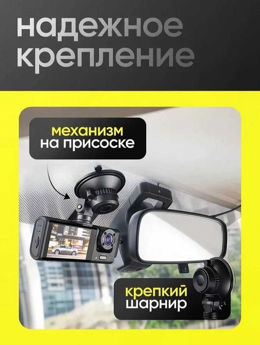 Видеорегистратор 3 камерами 3в1 Салон зад перед