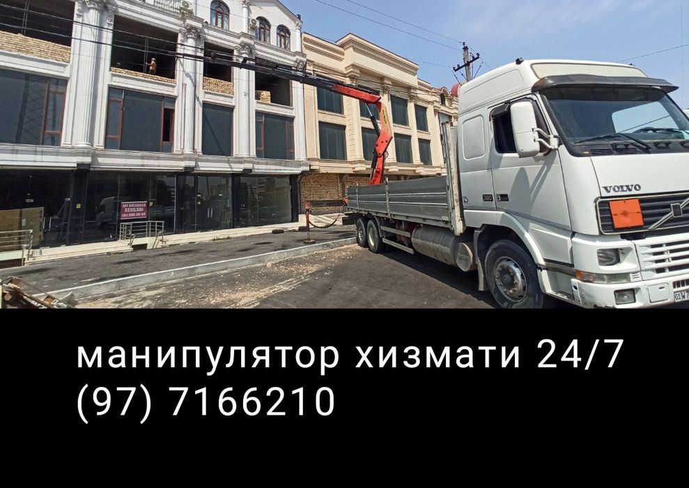 Услуги манипулятора эвакуатора , Manipulator evakuator xjmati хизмати