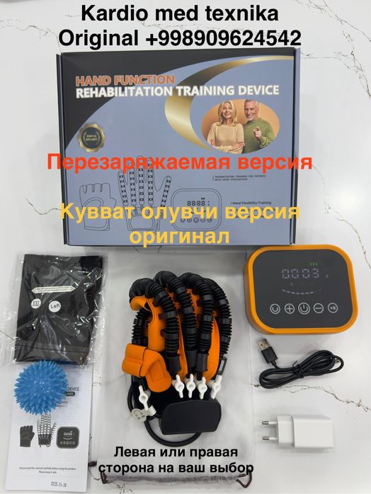 Робот перчатка после инсульта реабилитационные перчатки оригинал
