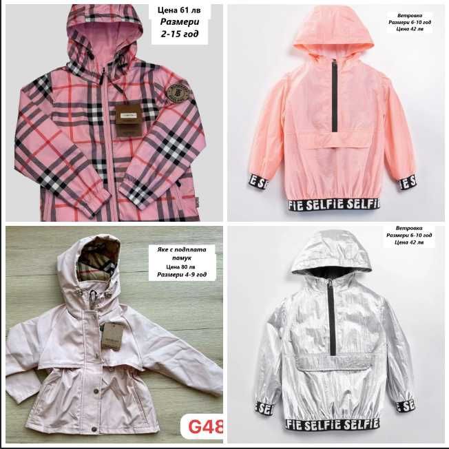 Детски ветровки за момичета Бърбъри и др - Размери 2-15 год