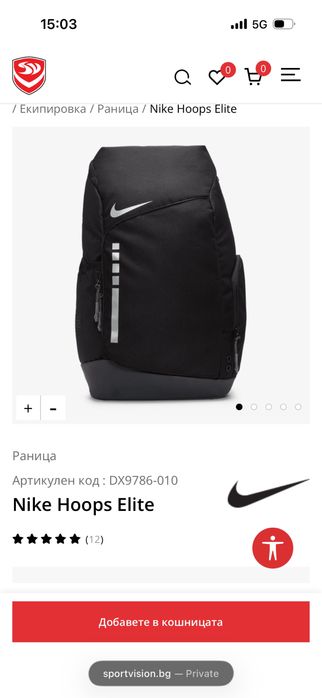 Раница nike elite full black