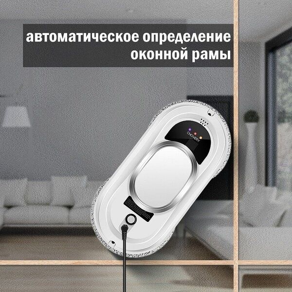 Робот мойщик окон CHOVERY CL-1, Робот для мойки окон с пульт ДУ, белы