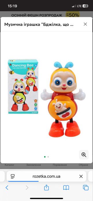 Музыкальная игрушка