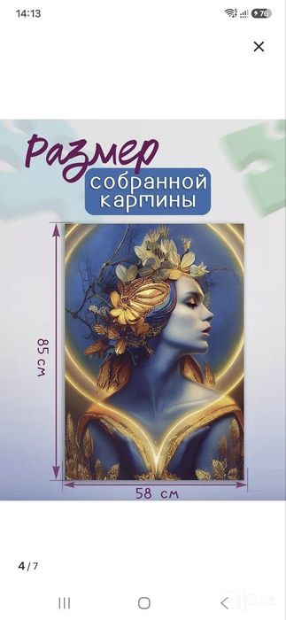 Большой классический пазл "Сфера", паззл 1500 элементов