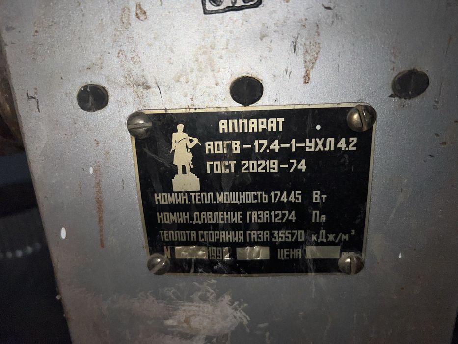Котел отопления ОАГВ-17,4-1-Ухл 4,2