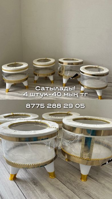 корзина сатылады 40мын