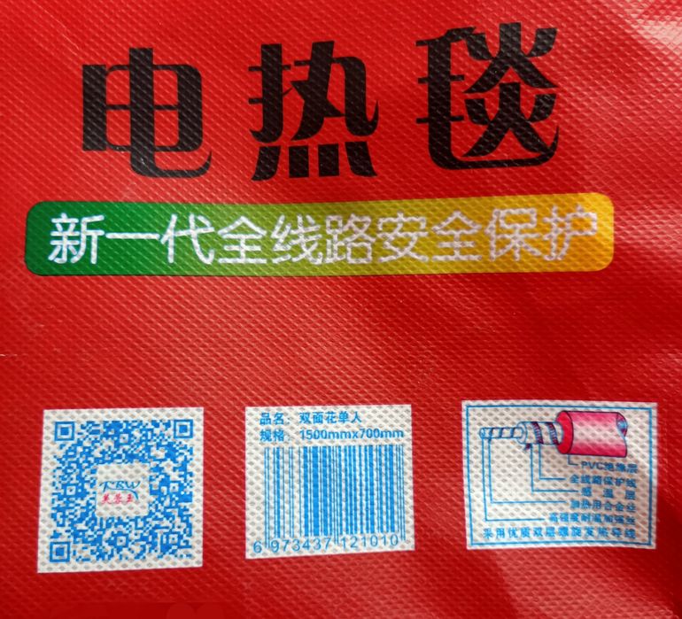 Электроодеяло 1500мм*700мм