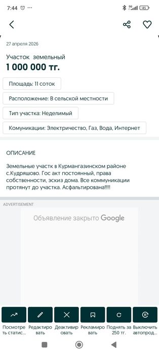 Земельные участки