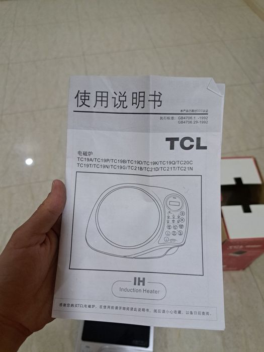 Индукционная панель