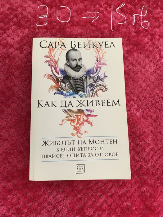 Книги, с 50 процента намаление