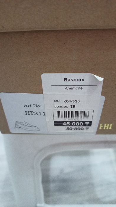 Лоферы из натуральной кожи