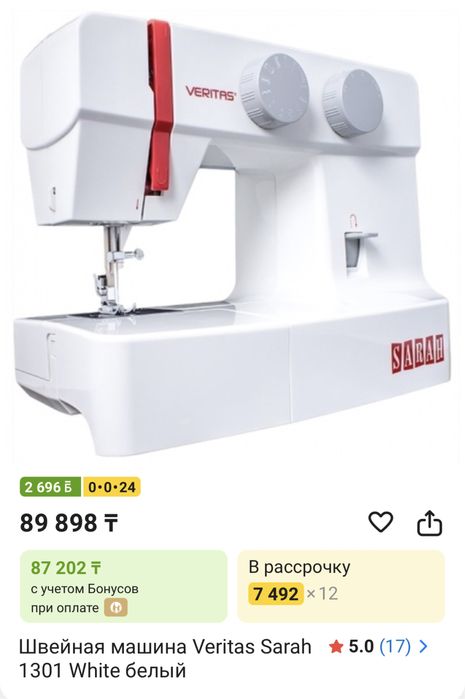 Швейная машинка-30000