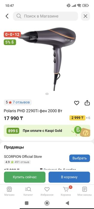 Продам фен! Мощный, крепкий, новый!
