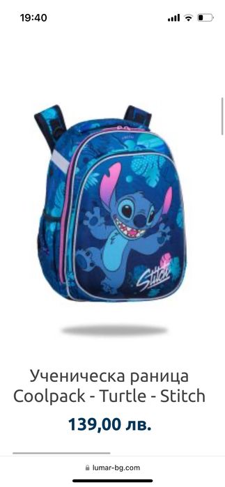 Детска раница за училище