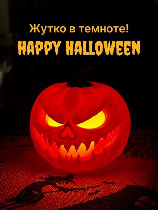 Тыква декоративная Хэллоуин череп с LED свечой