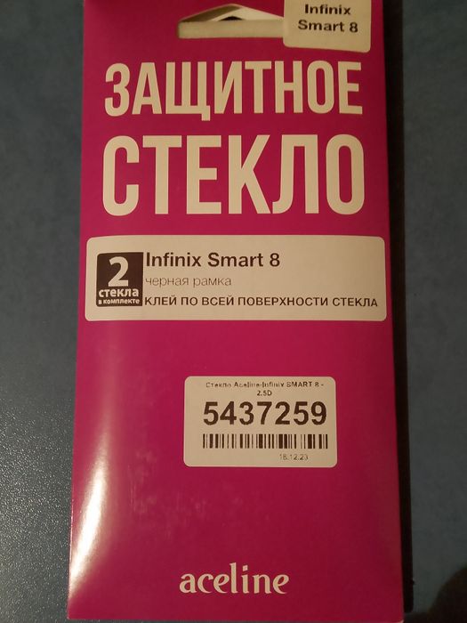 Продам защитное стекло в количестве 2 шт