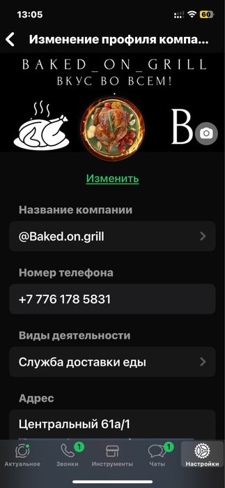 Продам готовый бизнес