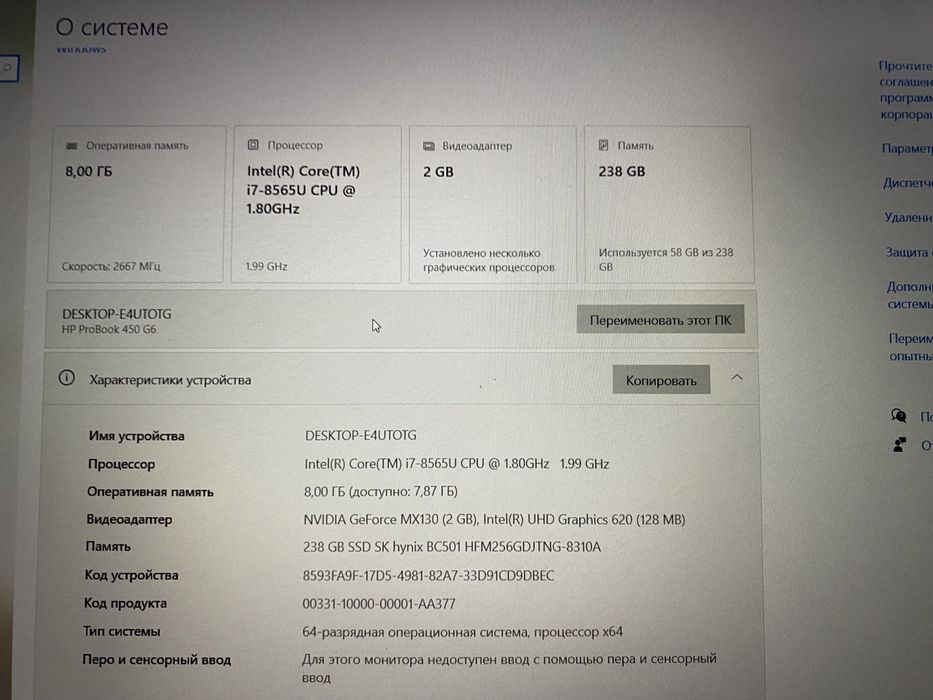 Ноутбук HP450 G6