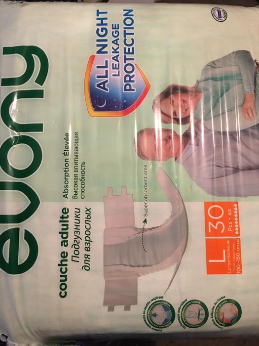Памперсы для взрослых