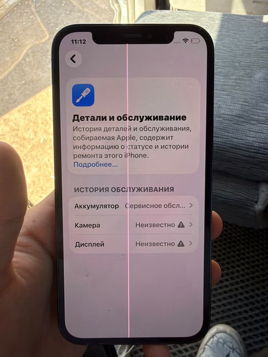 iphone 12 pro срочно