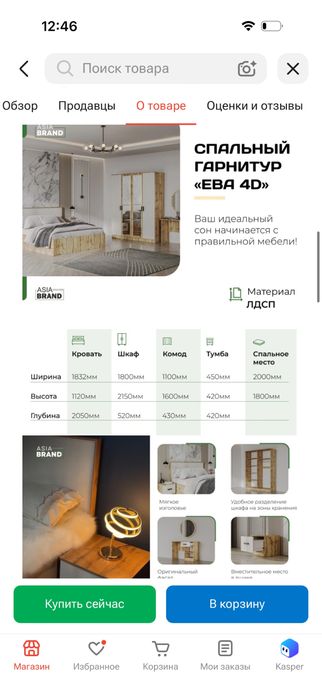 Спальный гарнитур с матрасом