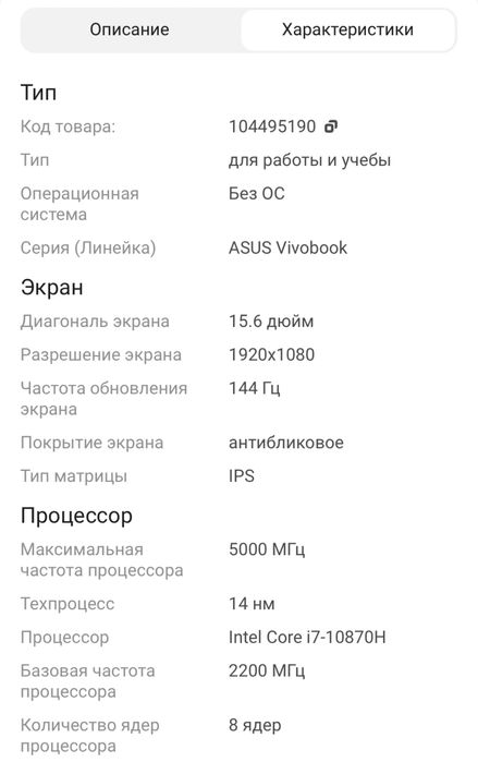 Ноутбук ASUS VivoBook 571 L