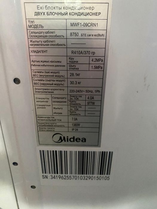 Оконный кондиционер Mdea