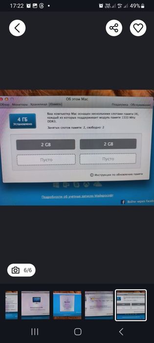 Продам I MAC в отличном состоянии
