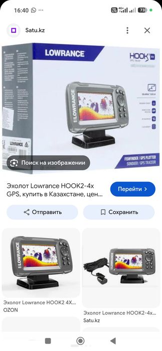 Продам рыбацким эхолот