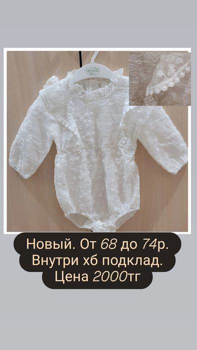 Новые детские вещи