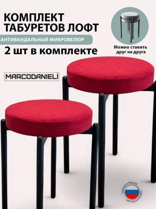 Распродаю стулья