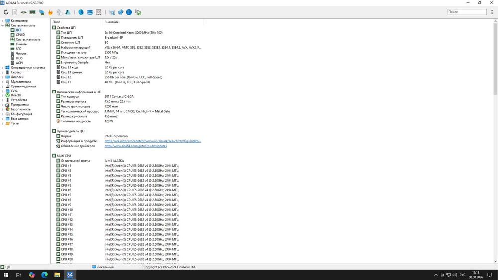 Мощный серверный комплект X99 Dual Socket