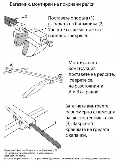Напречни греди за неинтегрирани релси "Reling aero"