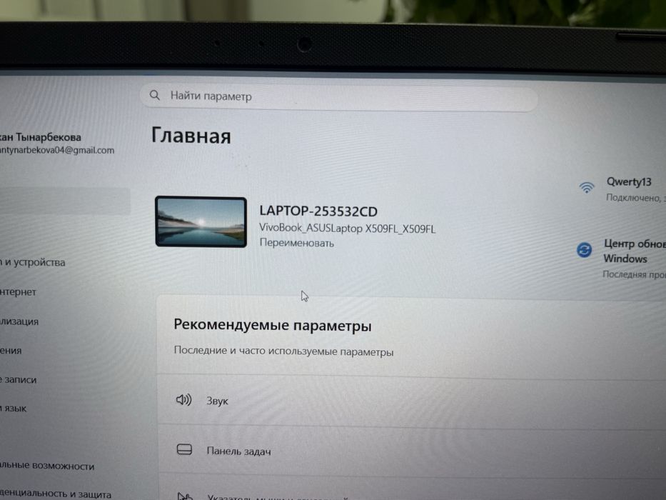 Asus vivobook 15‘6 без дефектов