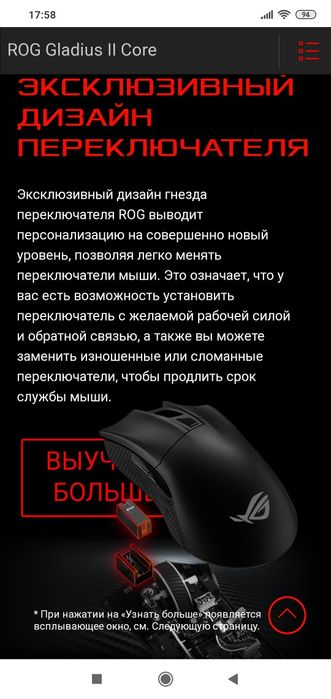 Asus Rog Gladius 2 Core СКИДКА Игровая мышка/мышь /DPI 6200,датчикPAW