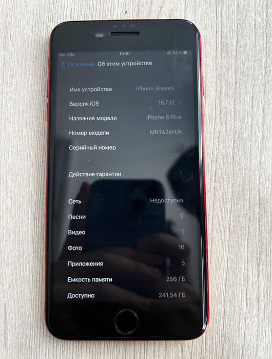 Айфон 8 plus red