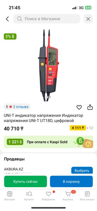 Продам измеритель напряжение
