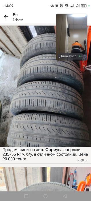 Продам шины на авто б/у