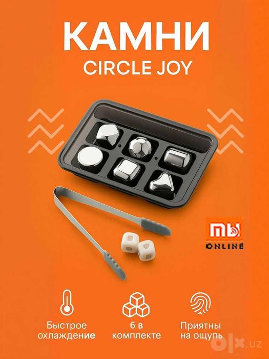 Охлаждающие камни для напитков Xiaomi Circle Joy Ice Cubes, 6шт