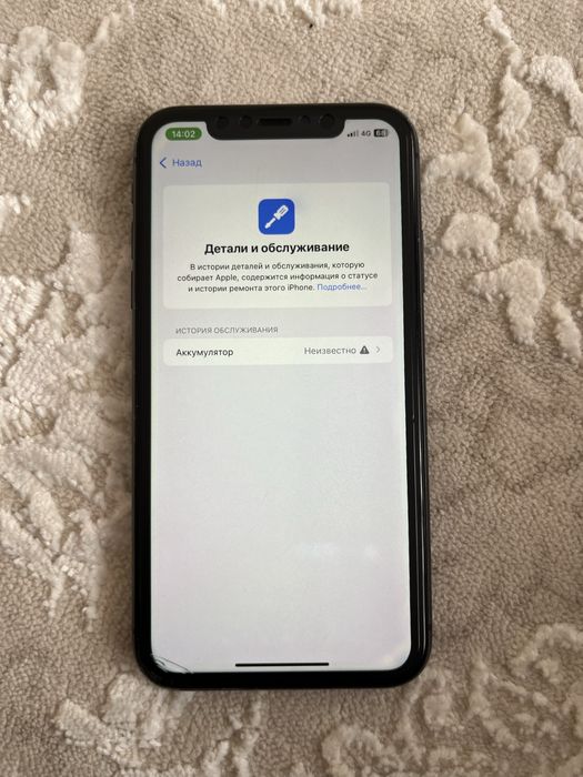 Айфон 11 памить 64