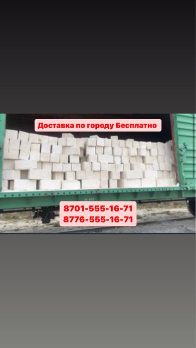 продам ракушняк 270 тг